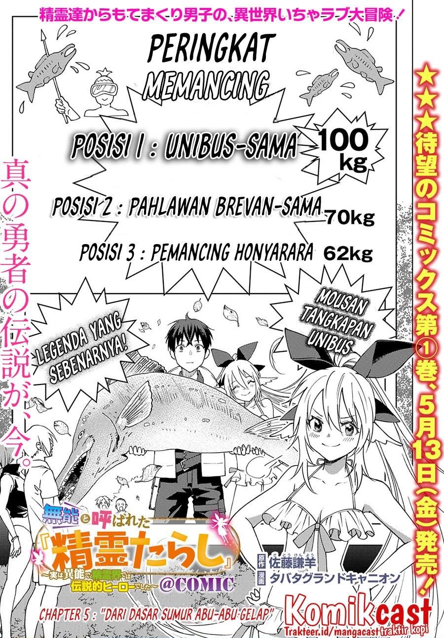 muno-to-yobareta-seirei-tarashi-jitsu-wa-ino-de-seirei-kai-de-wa-densetsu-teki-herodeshita - Chapter: 5