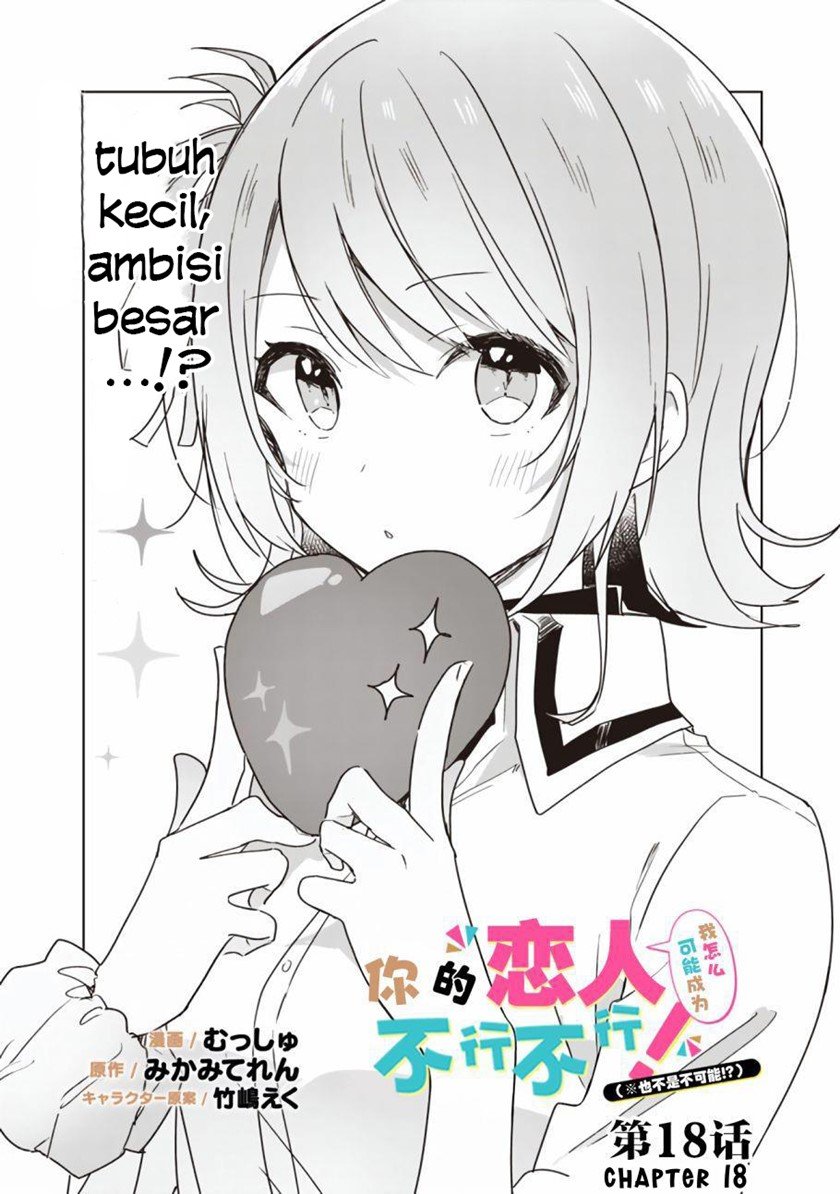 watashi-ga-koibito-ni-nareru-wake-naijan-muri-muri-muri-janakatta - Chapter: 18