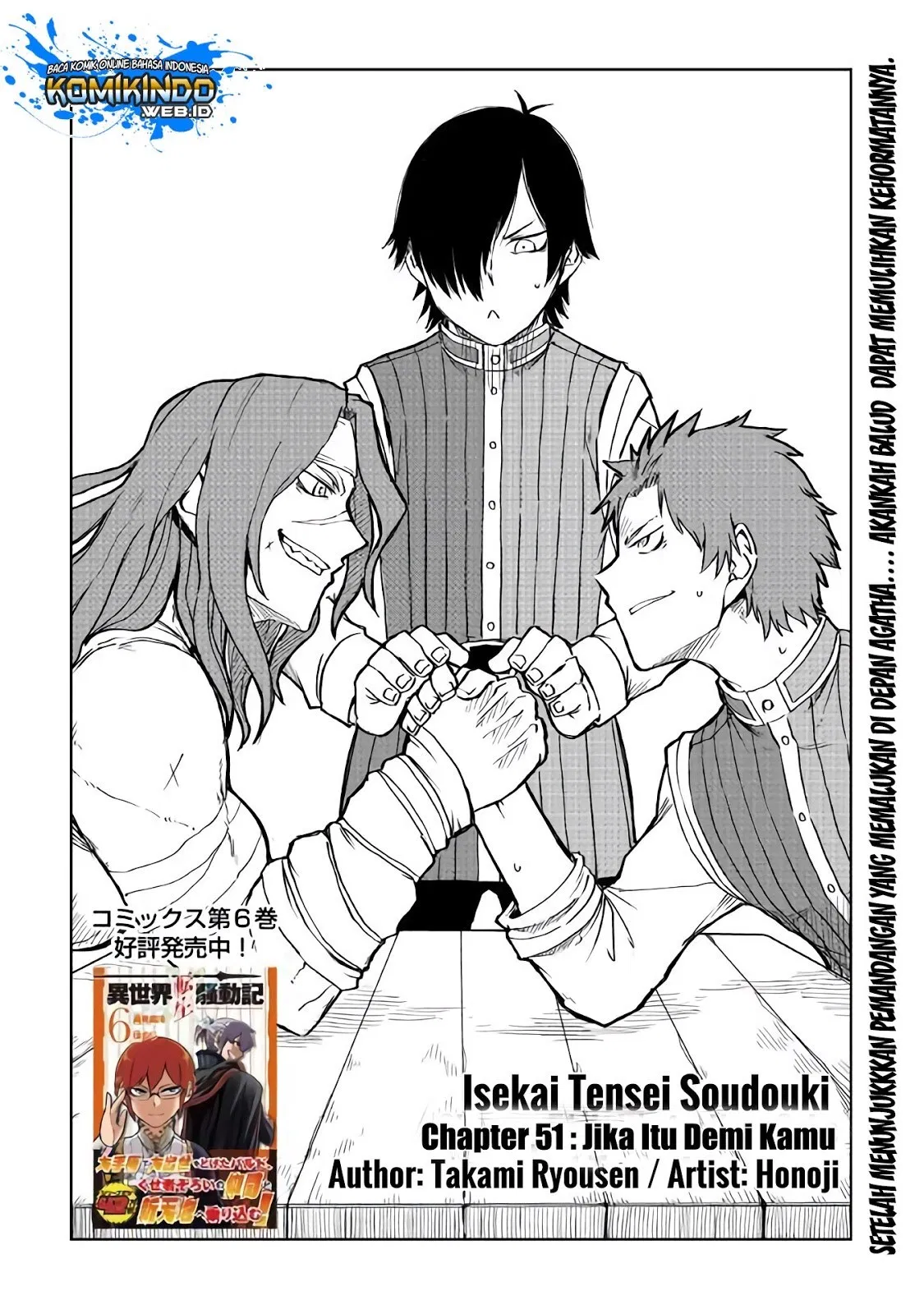 isekai-tensei-soudouki - Chapter: 51