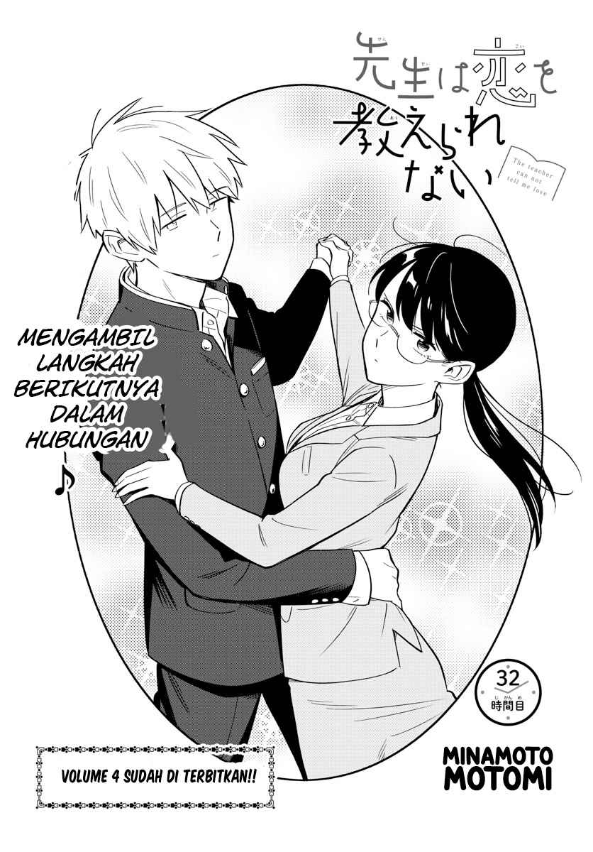 sensei-wa-koi-wo-oshierarenai - Chapter: 32