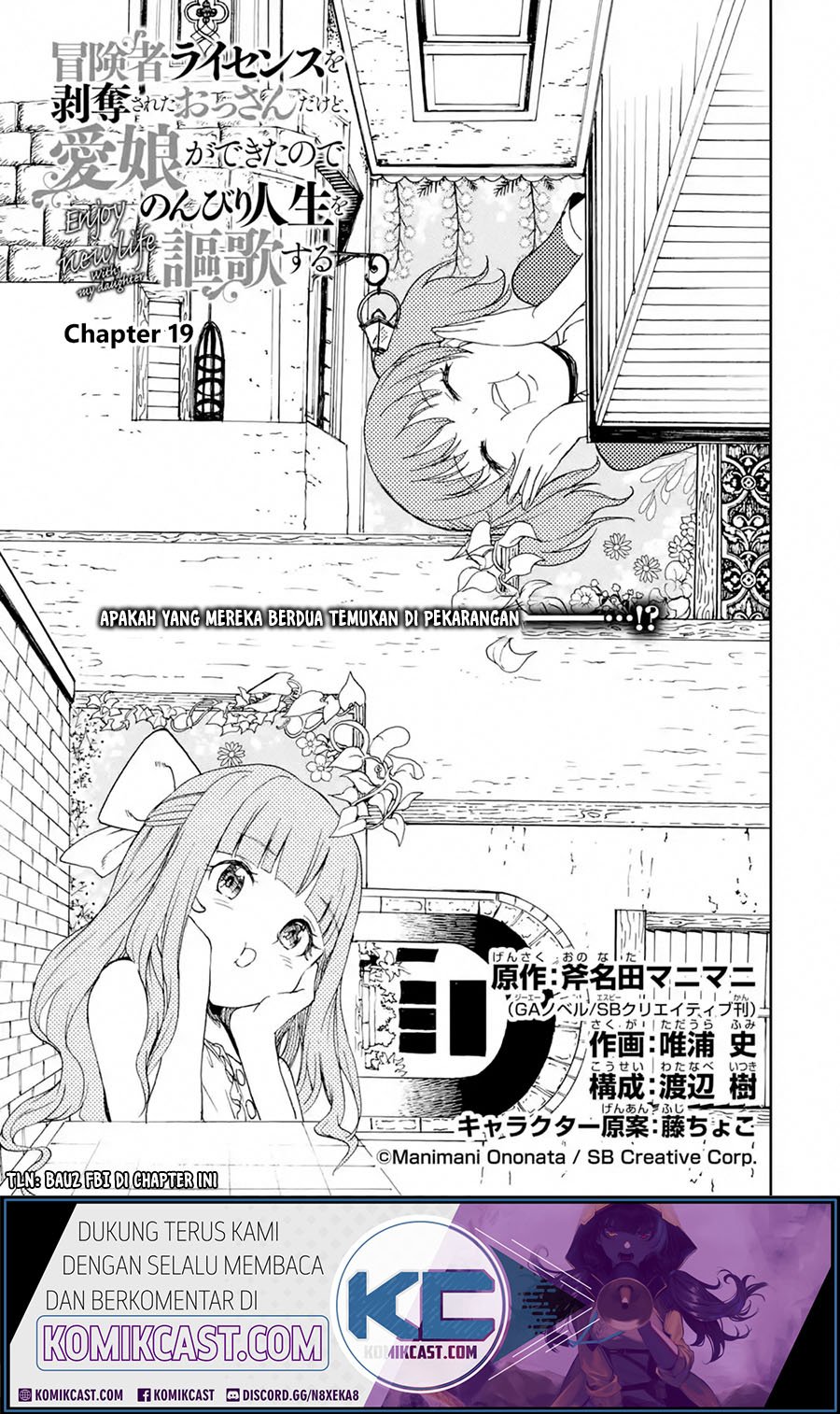 boukensha-license-wo-hakudatsu-sareta-ossan-dakedo-manamusume-ga-dekita-no-de-nonbiri-jinsei-wo-oukasuru - Chapter: 19.1