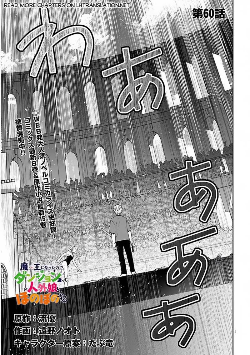 maou-ni-natta-node-dungeon-tsukutte-jingai-musume-to-honobono-suru - Chapter: 60.1