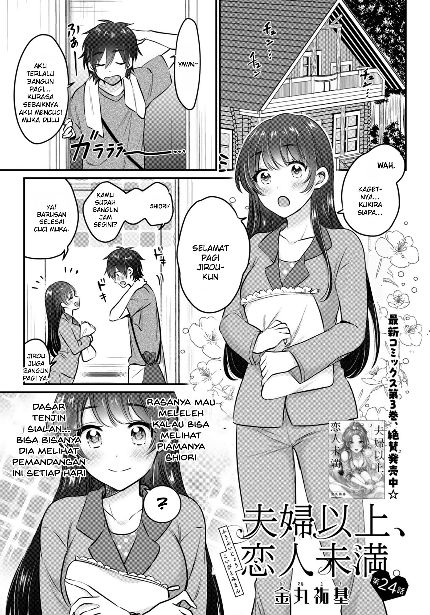 fuufu-ijou-koibito-miman - Chapter: 24