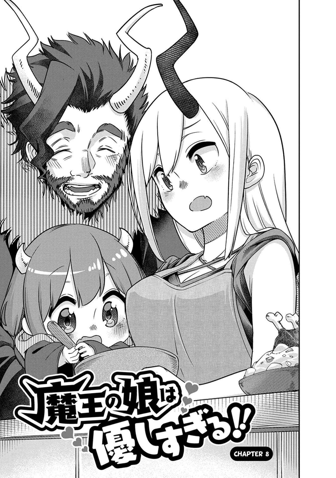 maou-no-musume-wa-yasashi-sugiru - Chapter: 8