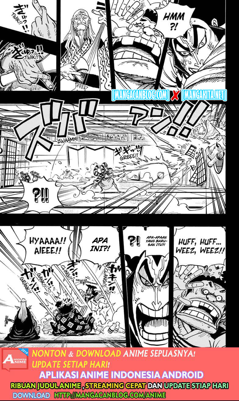 one-piece-id - Chapter: 969.5