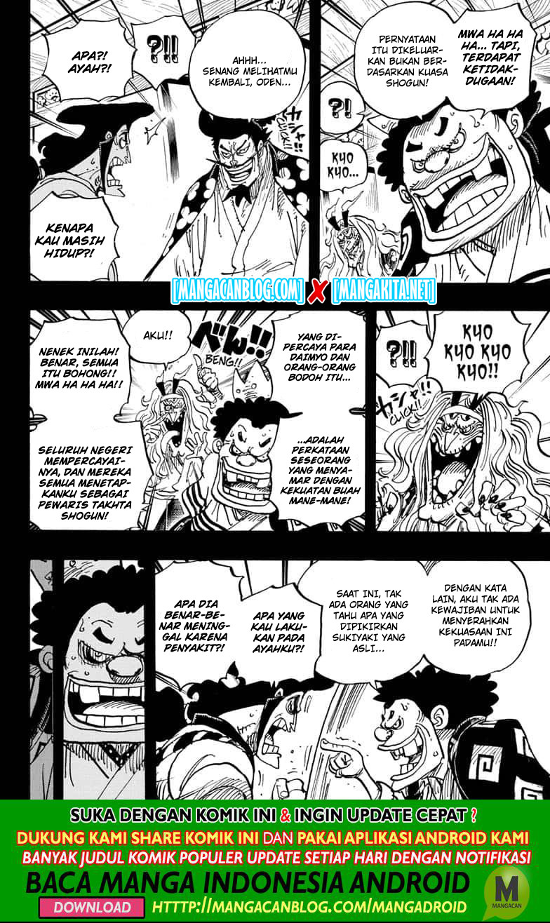 one-piece-id - Chapter: 969.5