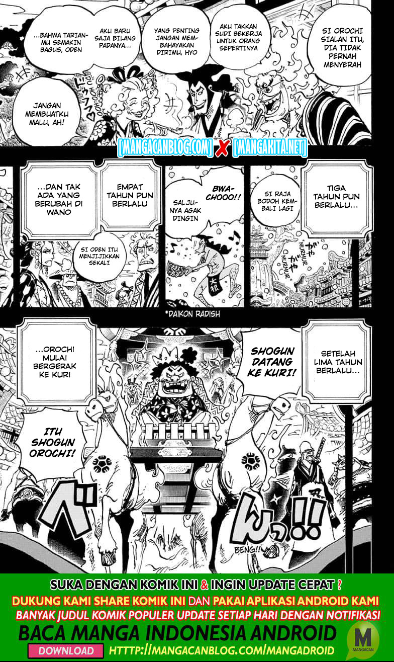 one-piece-id - Chapter: 969.5