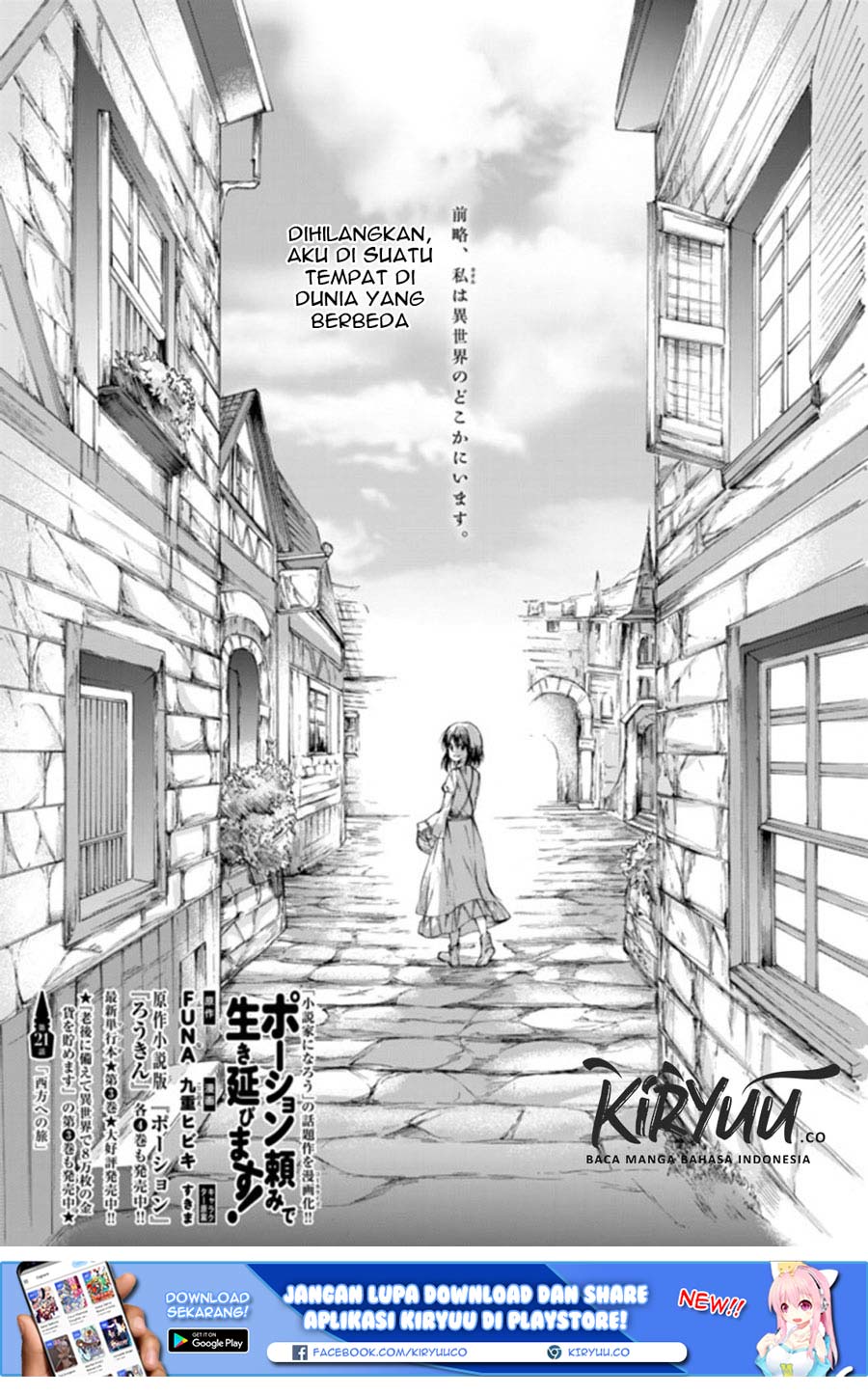 potion-danomi-de-ikinobimasu - Chapter: 21