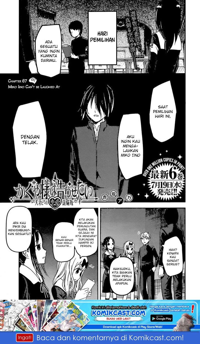 kaguya-sama-wa-kokurasetai-tensai-tachi-no-renai-zunousen - Chapter: 67