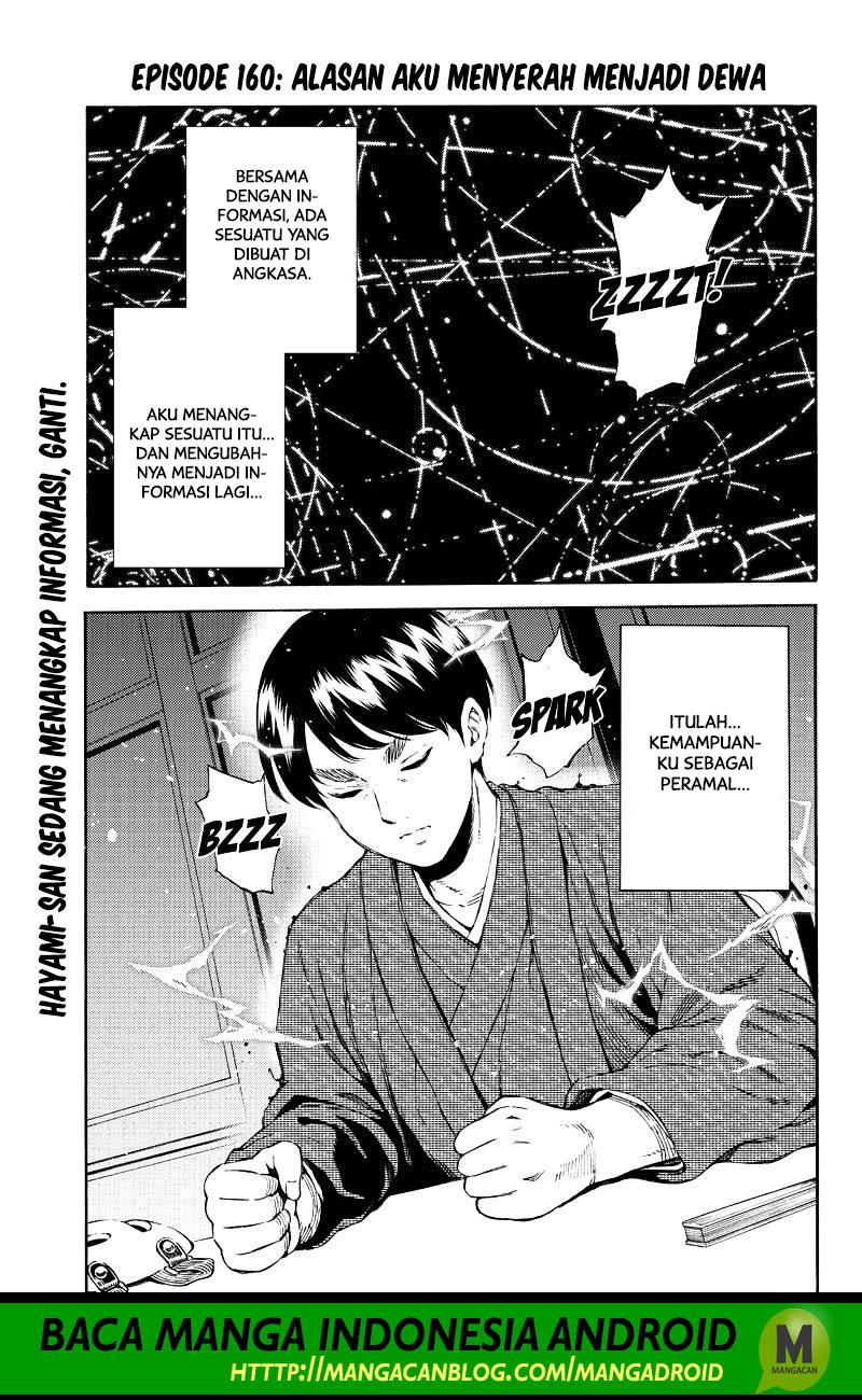 tenkuu-shinpan - Chapter: 160