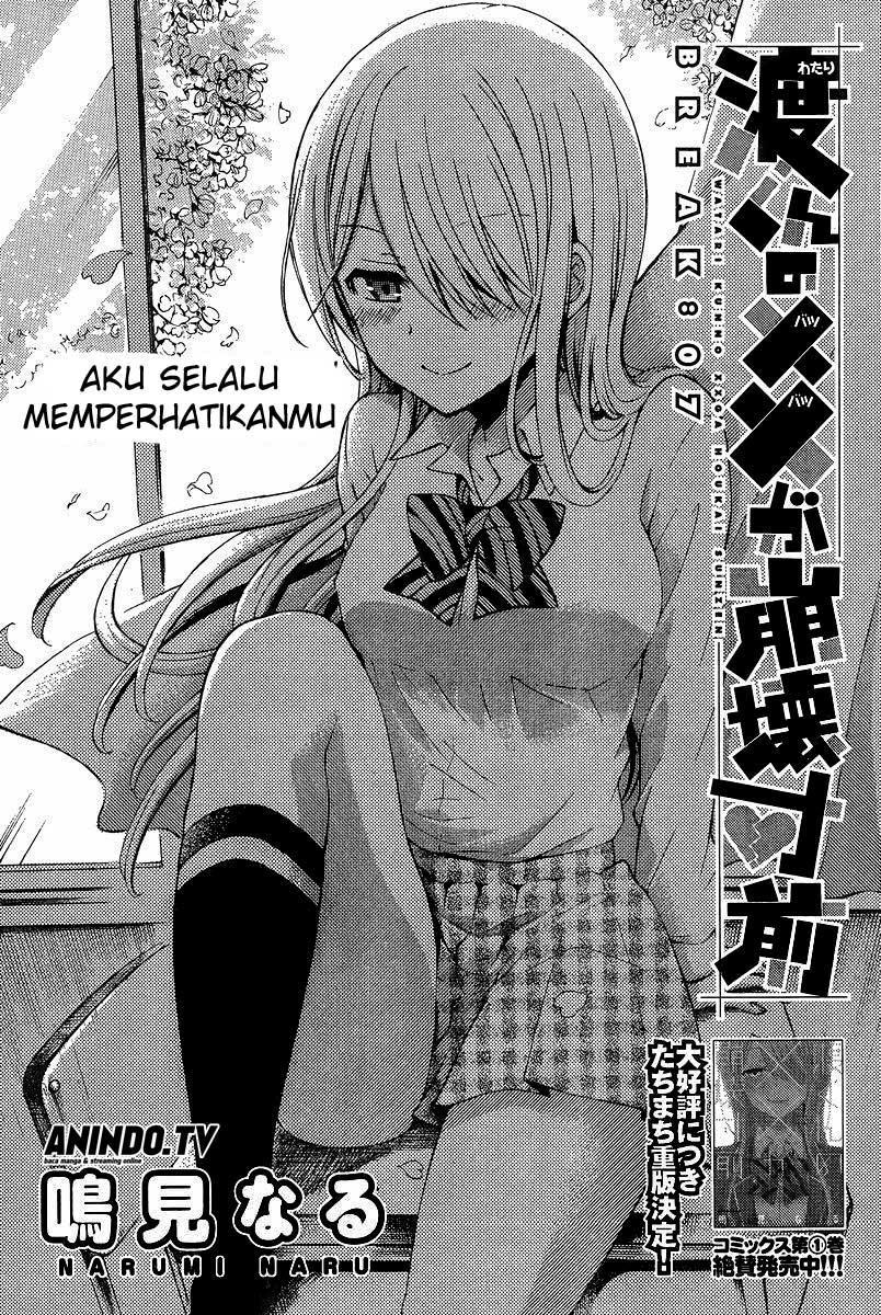 watari-kun-no-xx-ga-houkai-sunzen - Chapter: 7