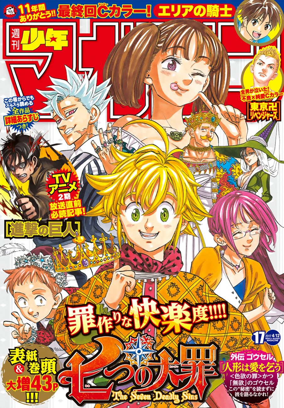 nanatsu-no-taizai - Chapter: 211.5