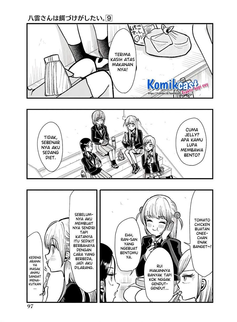 yakumo-san-wa-edzuke-ga-shitai - Chapter: 62