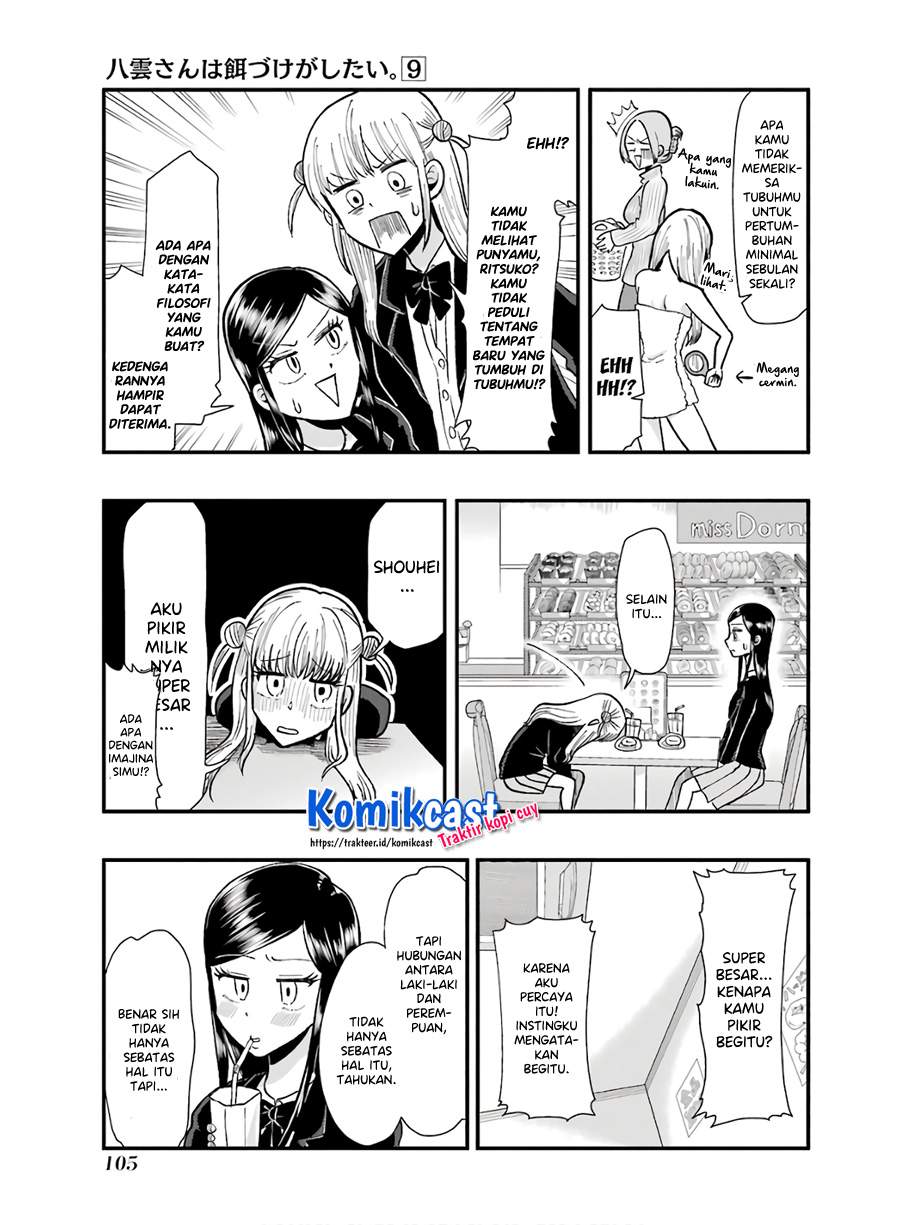 yakumo-san-wa-edzuke-ga-shitai - Chapter: 62