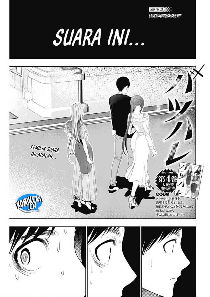 batsu-hare - Chapter: 78