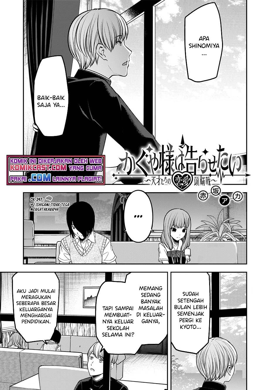 kaguya-sama-wa-kokurasetai-tensai-tachi-no-renai-zunousen - Chapter: 247