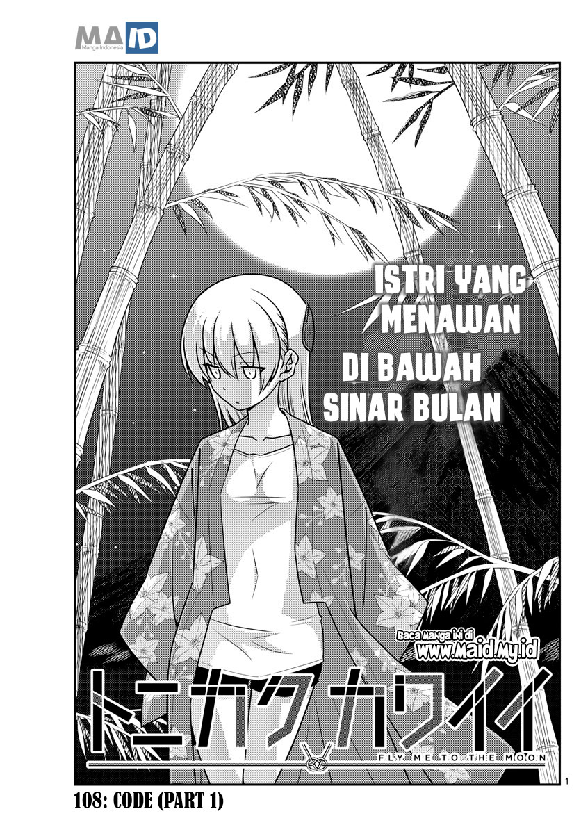 tonikaku-kawaii-indo - Chapter: 108