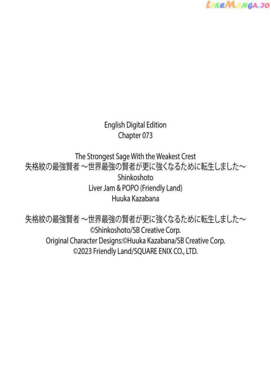 shikkaku-mon-no-saikyou-kenja-sekai-saikyou-no-kenja-ga-sara-ni-tsuyokunaru-tame-ni-tensei-shimashita - Chapter: 73