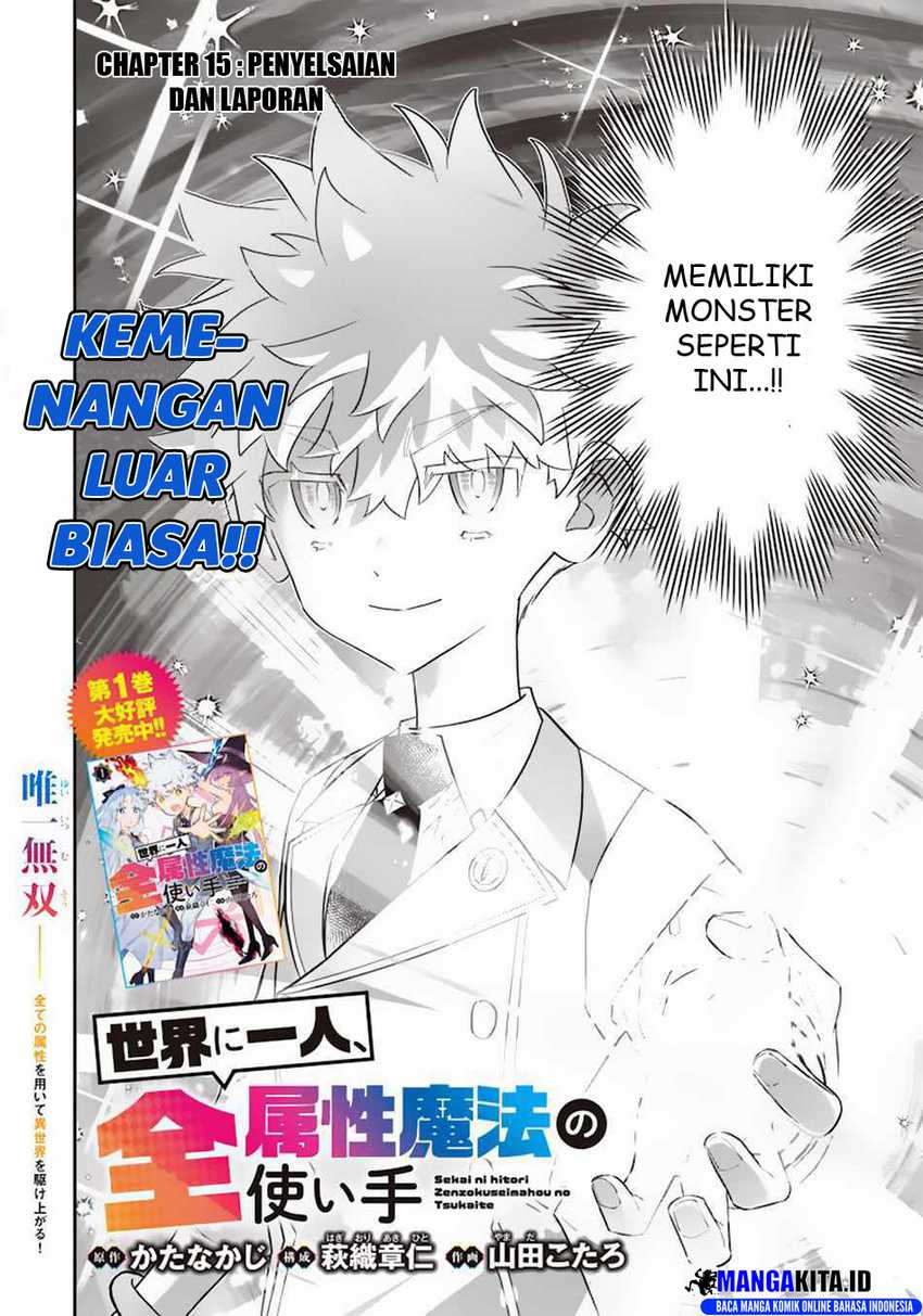 sekai-ni-hitori-zenzokusei-mahou-no-tsukaite - Chapter: 15