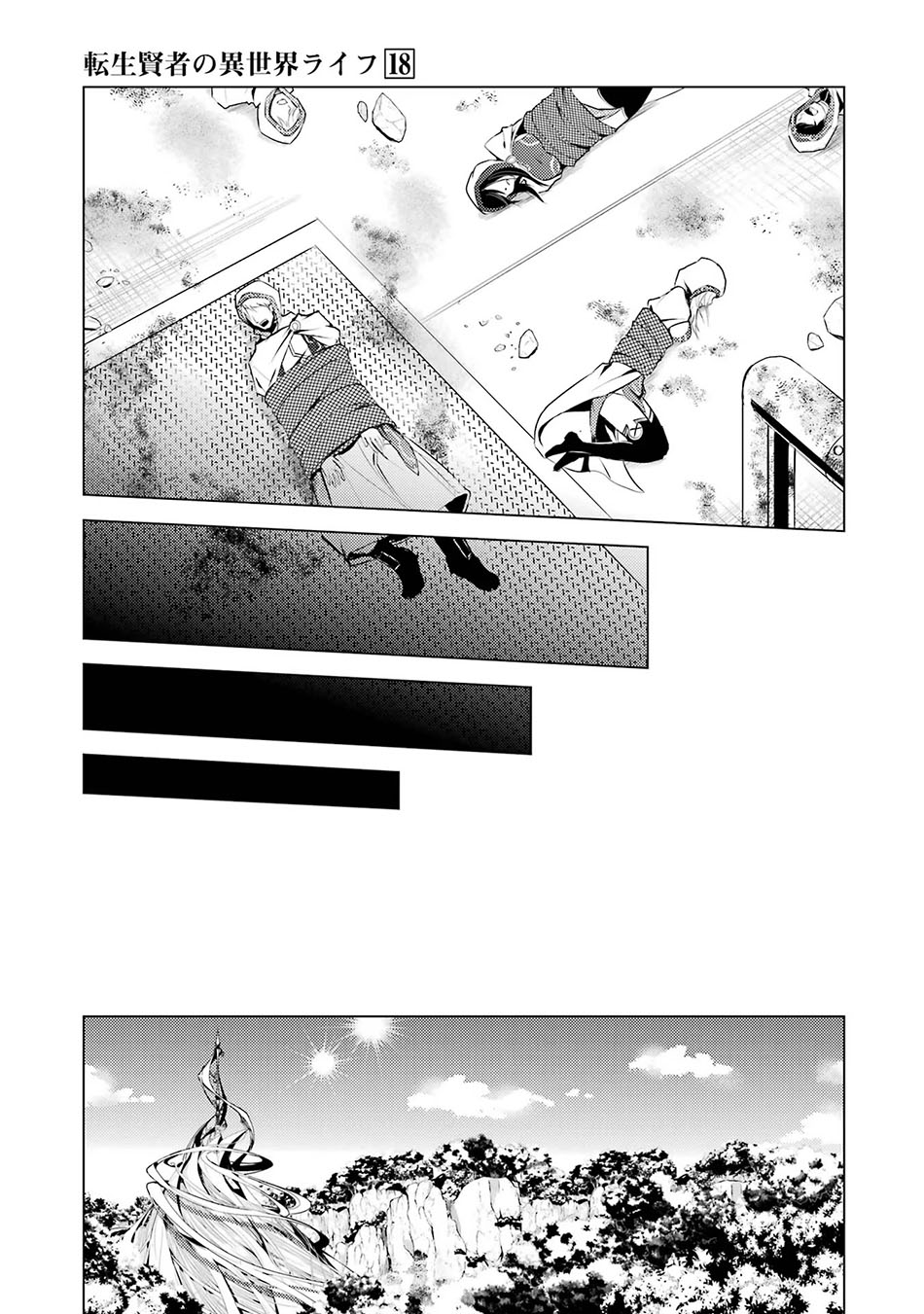 tensei-kenja-no-isekai-raifu-daini-no-shokugyo-wo-ete-sekai-saikyou-ni-narimashita - Chapter: 52.2