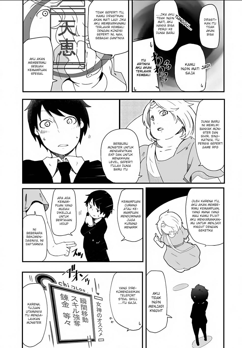 seichou-cheat-de-nandemo-dekiru-you-ni-natta-ga-mushoku-dake-wa-yamerarenai-you-desu - Chapter: 1