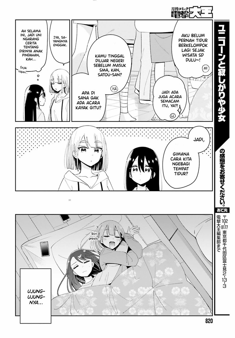 unicorn-to-sabishi-gari-ya-shoujo - Chapter: 4.2