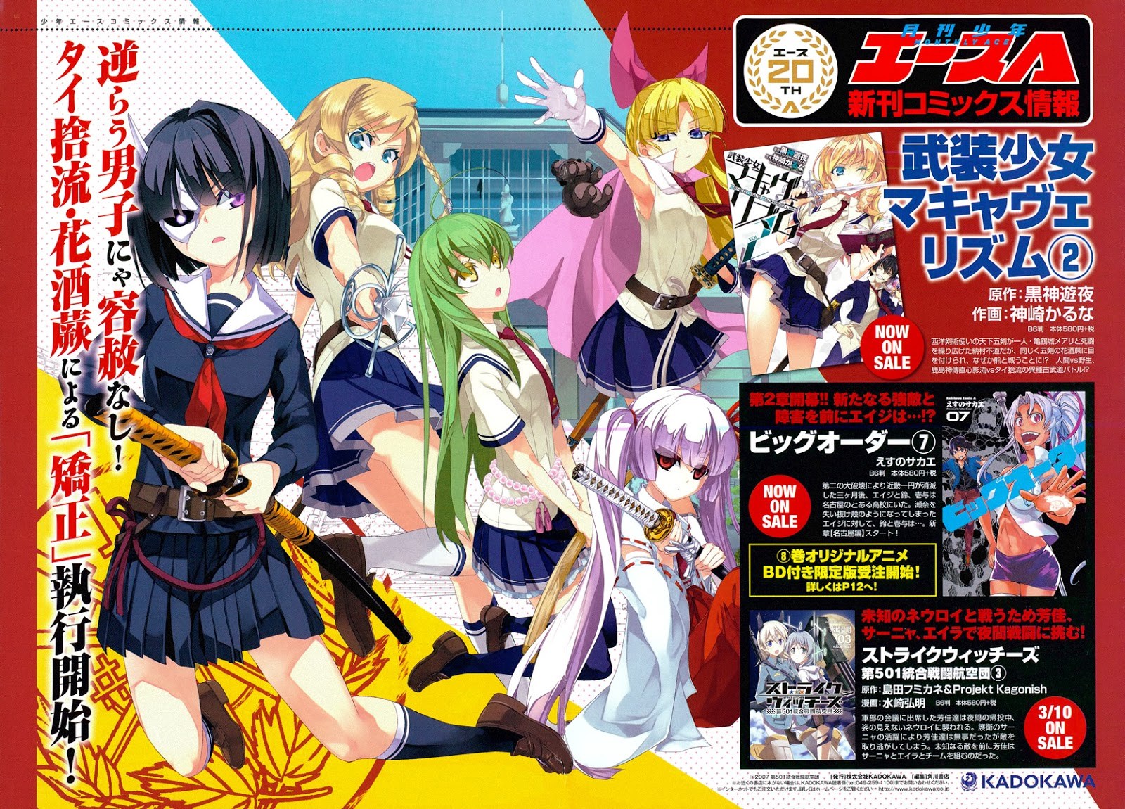 busou-shoujo-machiavellianism - Chapter: 12