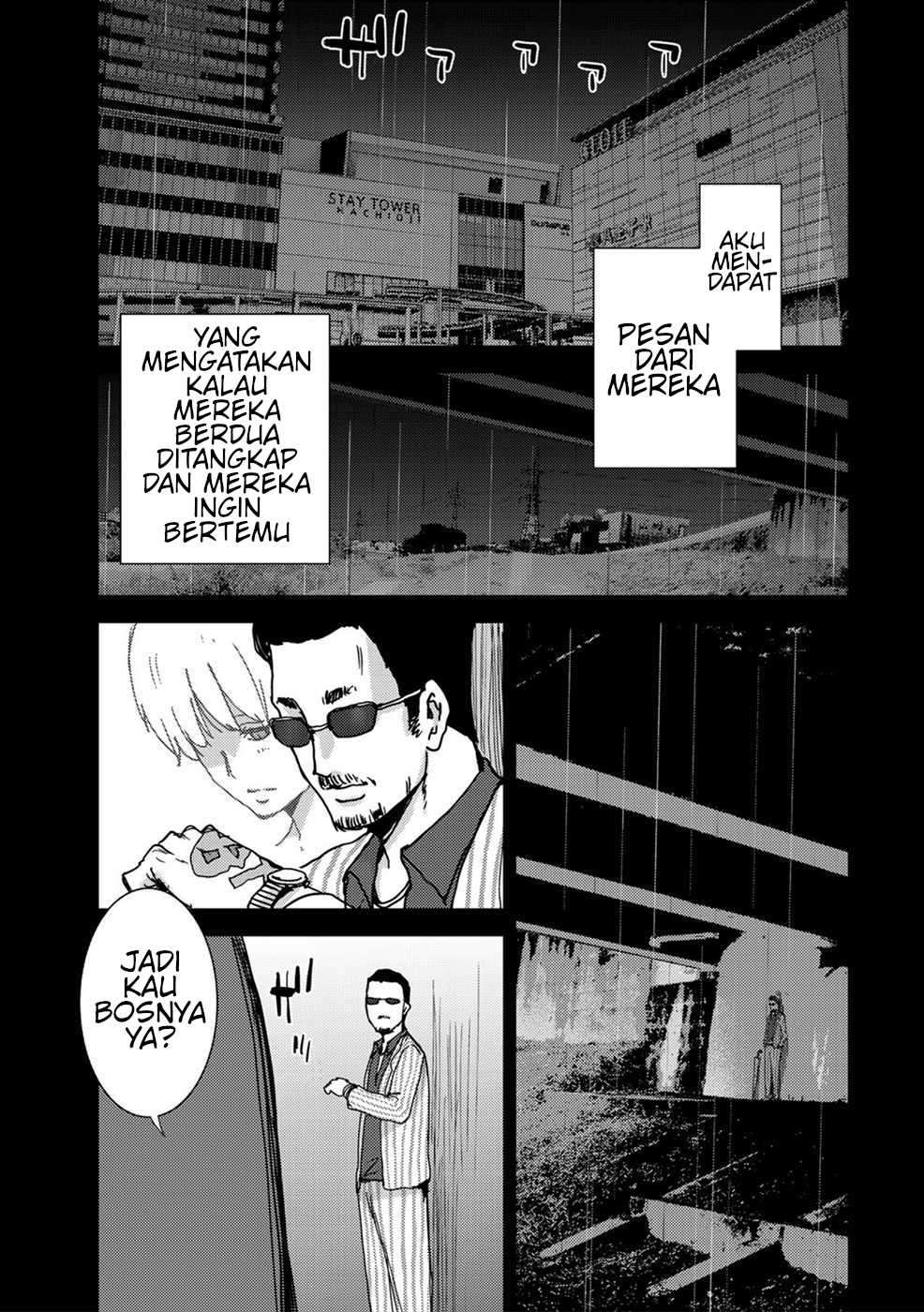 narikawari - Chapter: 43