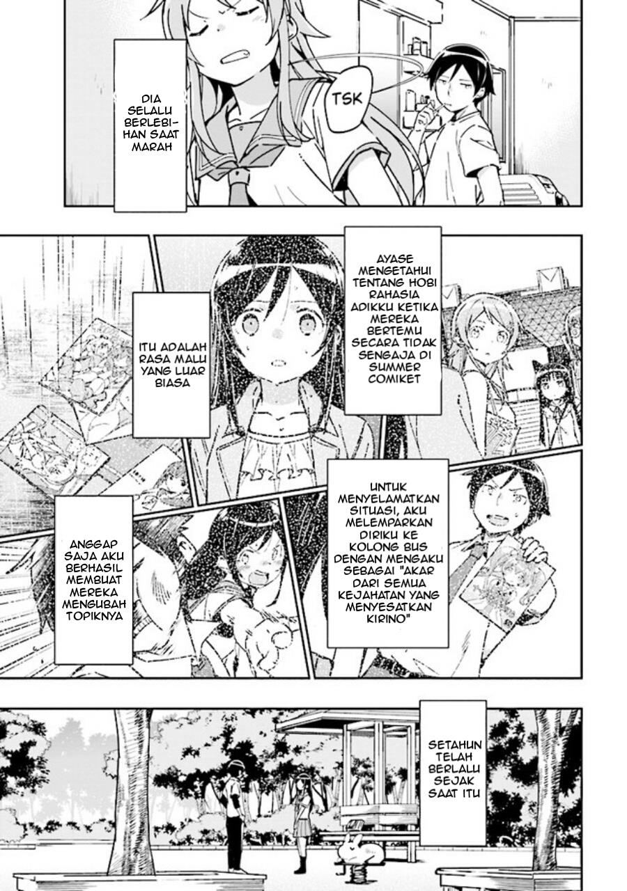 ore-no-imouto-ga-konna-ni-kawaii-wake-ga-nai-ayase-if - Chapter: 1.1