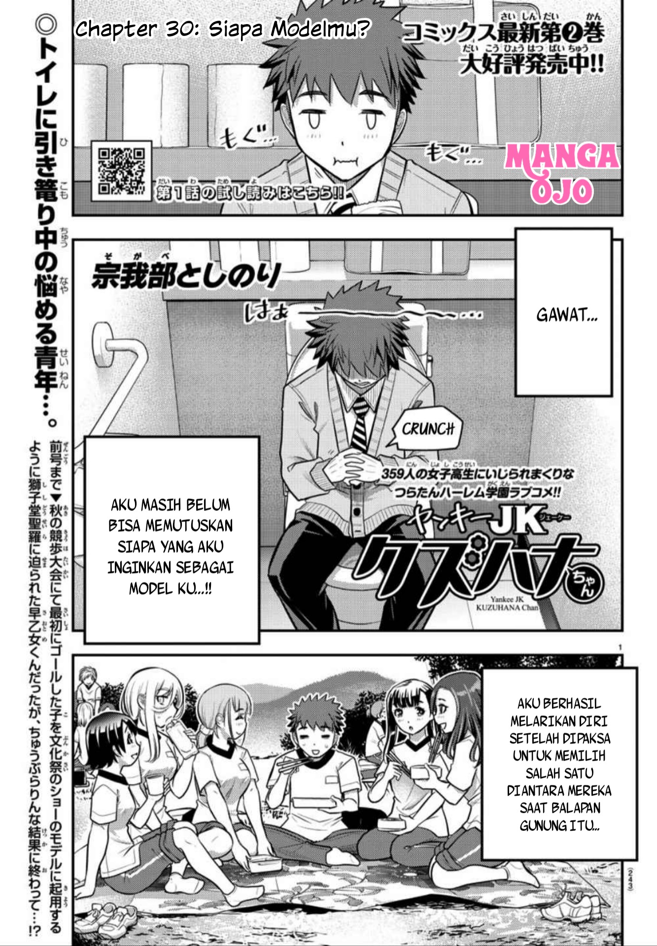 yankee-jk-kuzuhana-chan - Chapter: 30