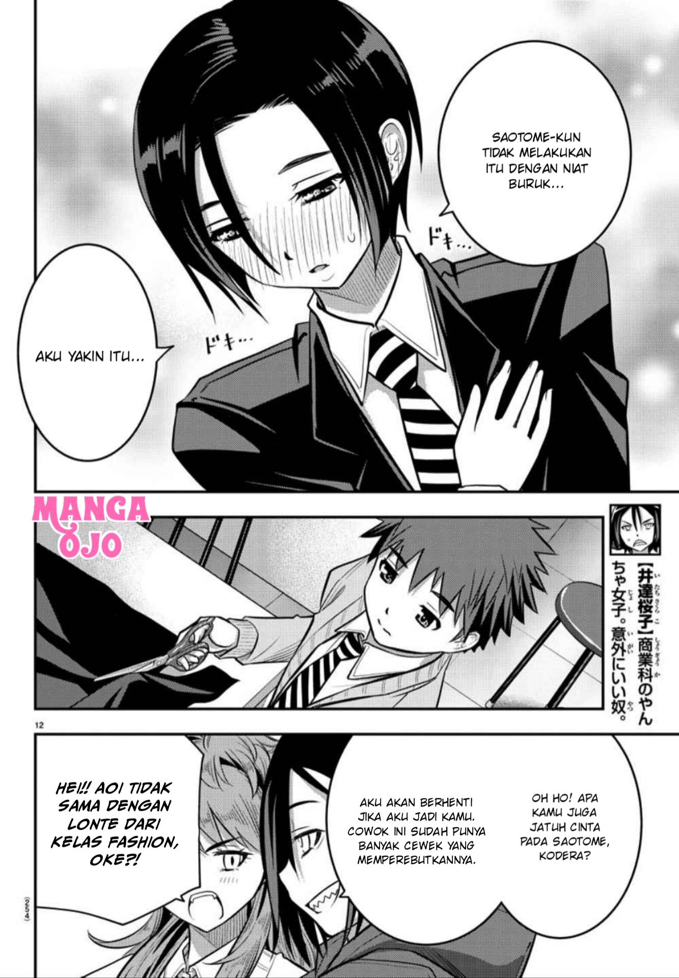 yankee-jk-kuzuhana-chan - Chapter: 30