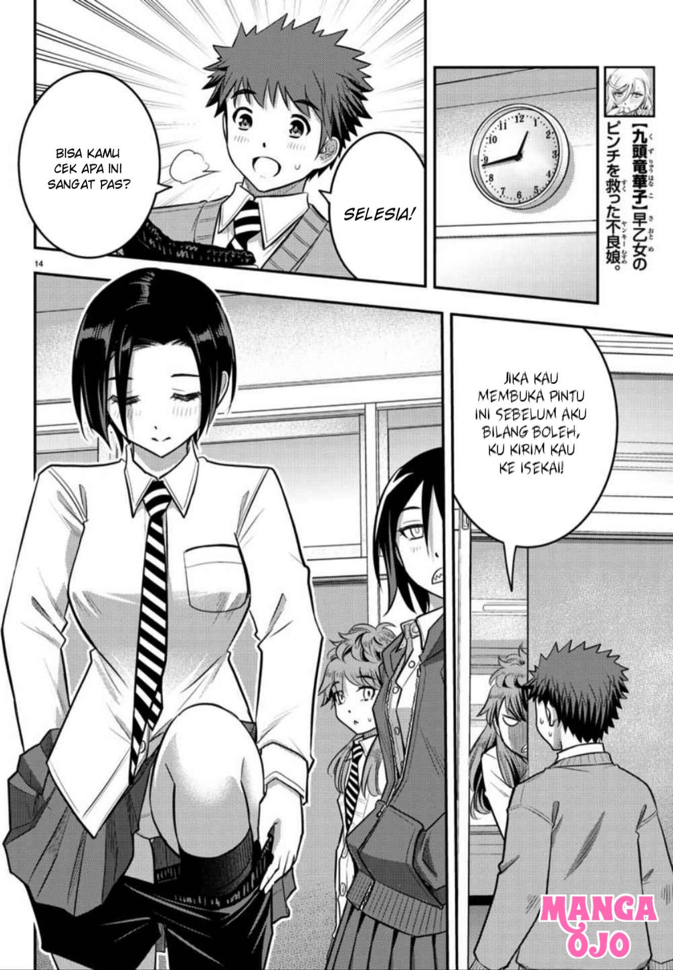 yankee-jk-kuzuhana-chan - Chapter: 30