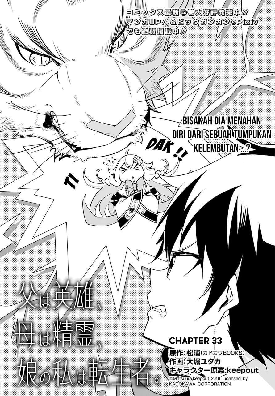 chichi-wa-eiyuu-haha-wa-seirei-musume-no-watashi-wa-tenseisha - Chapter: 33