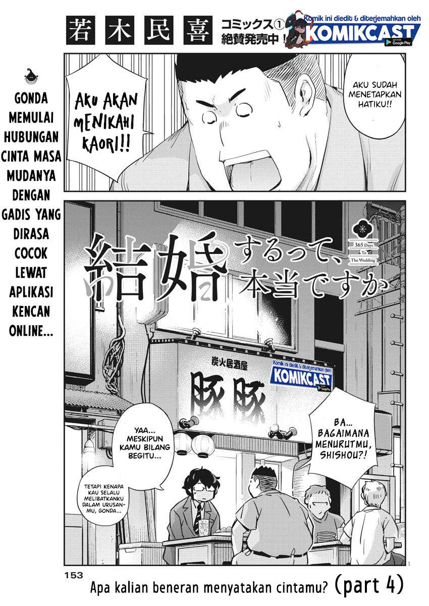 kekkon-surutte-hontou-desu-ka - Chapter: 32