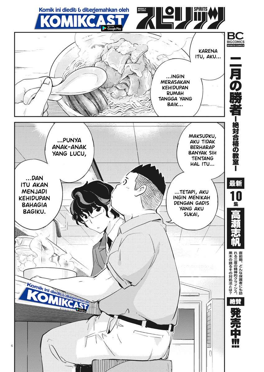 kekkon-surutte-hontou-desu-ka - Chapter: 32