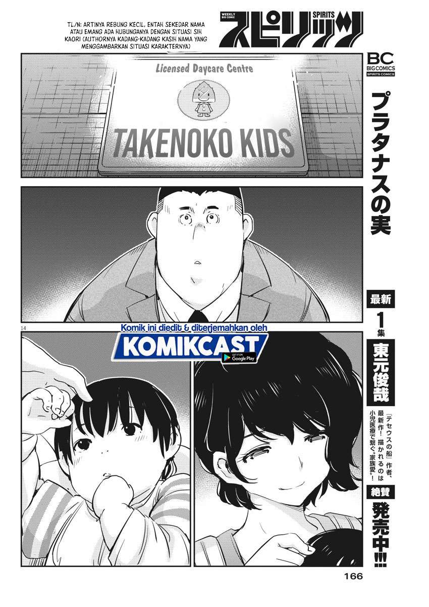 kekkon-surutte-hontou-desu-ka - Chapter: 32