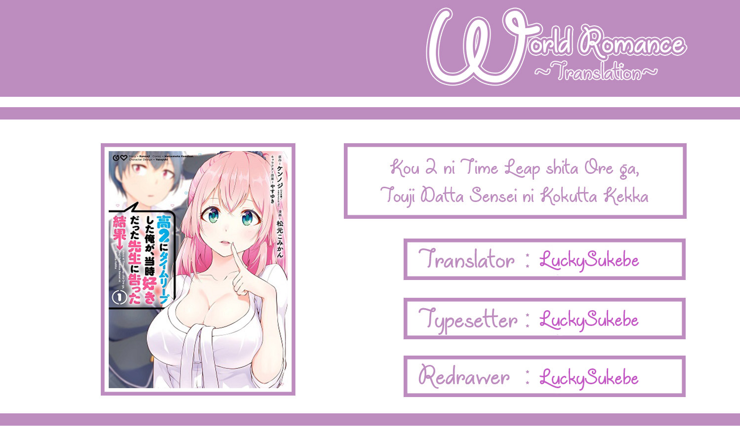 kou-2-ni-time-leaped-shita-ore-ga-touji-suki-datta-sensei-ni-kokutta-kekka - Chapter: 19