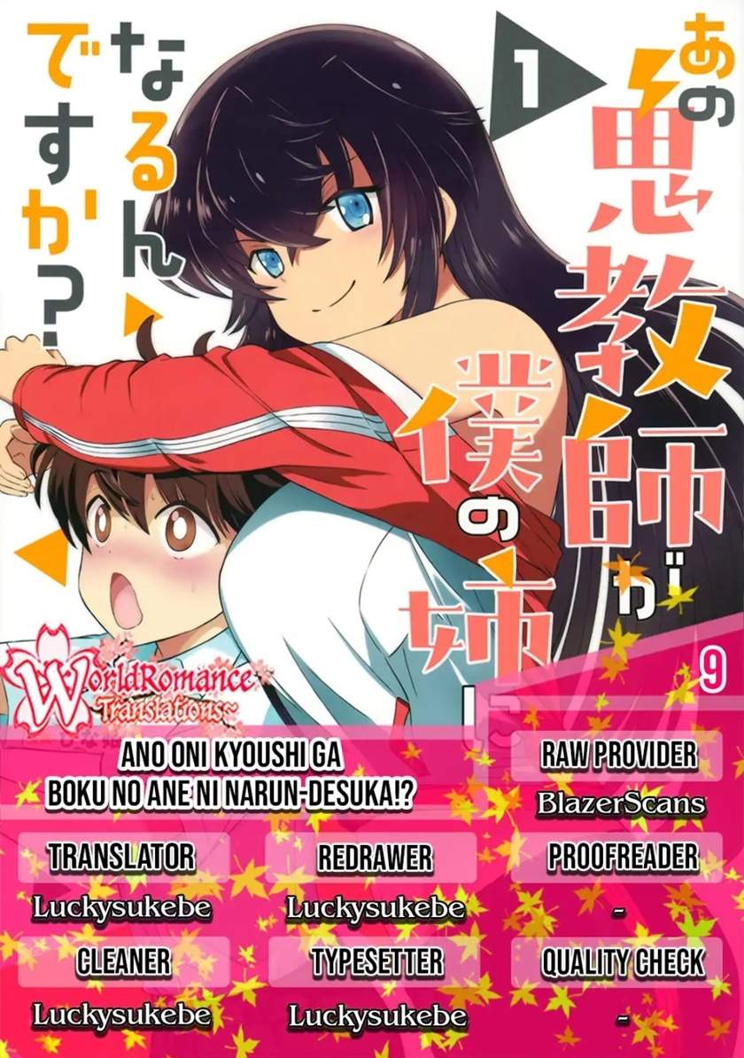 ano-oni-kyoshi-ga-boku-no-ane-ni-narundesuka - Chapter: 9