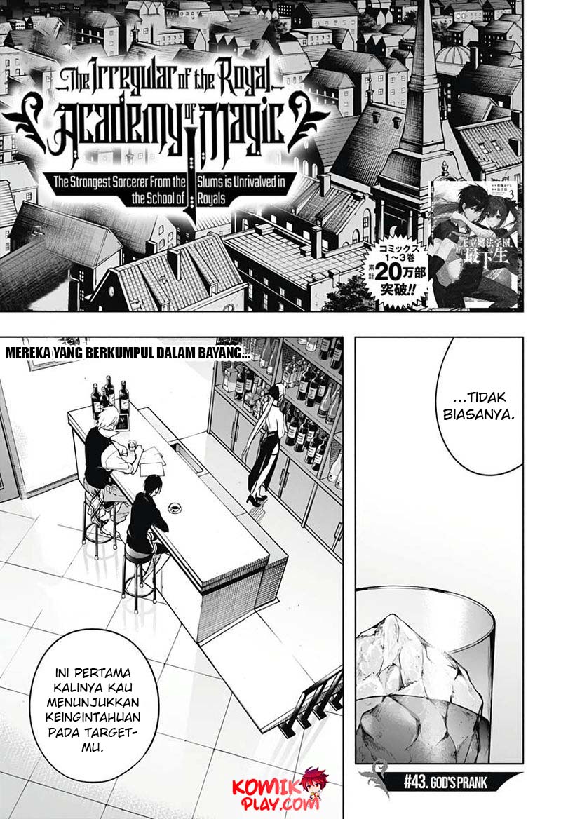 ouritsu-mahou-gakuen-no-saikasei-slum-agari-no-saikyou-mahoushi-kizoku-darake-no-gakuen-de-musou-suru - Chapter: 43