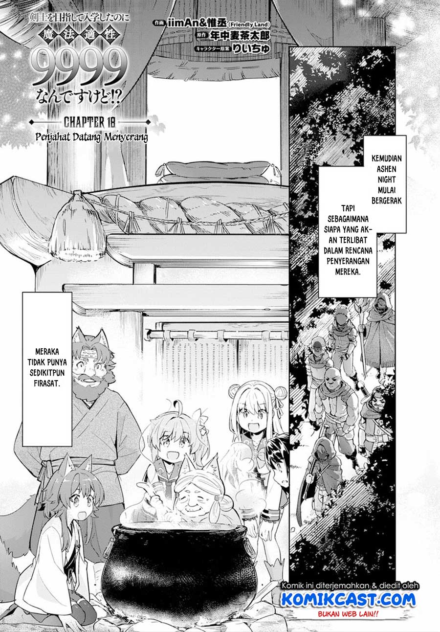 kenshi-o-mezashite-nyugaku-shitanoni-maho-tekisei-9999-nandesukedo - Chapter: 18