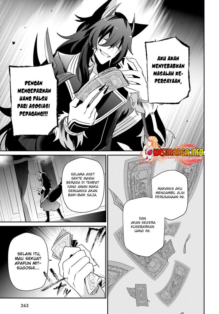 kage-no-jitsuryokusha-ni-naritakute - Chapter: 36