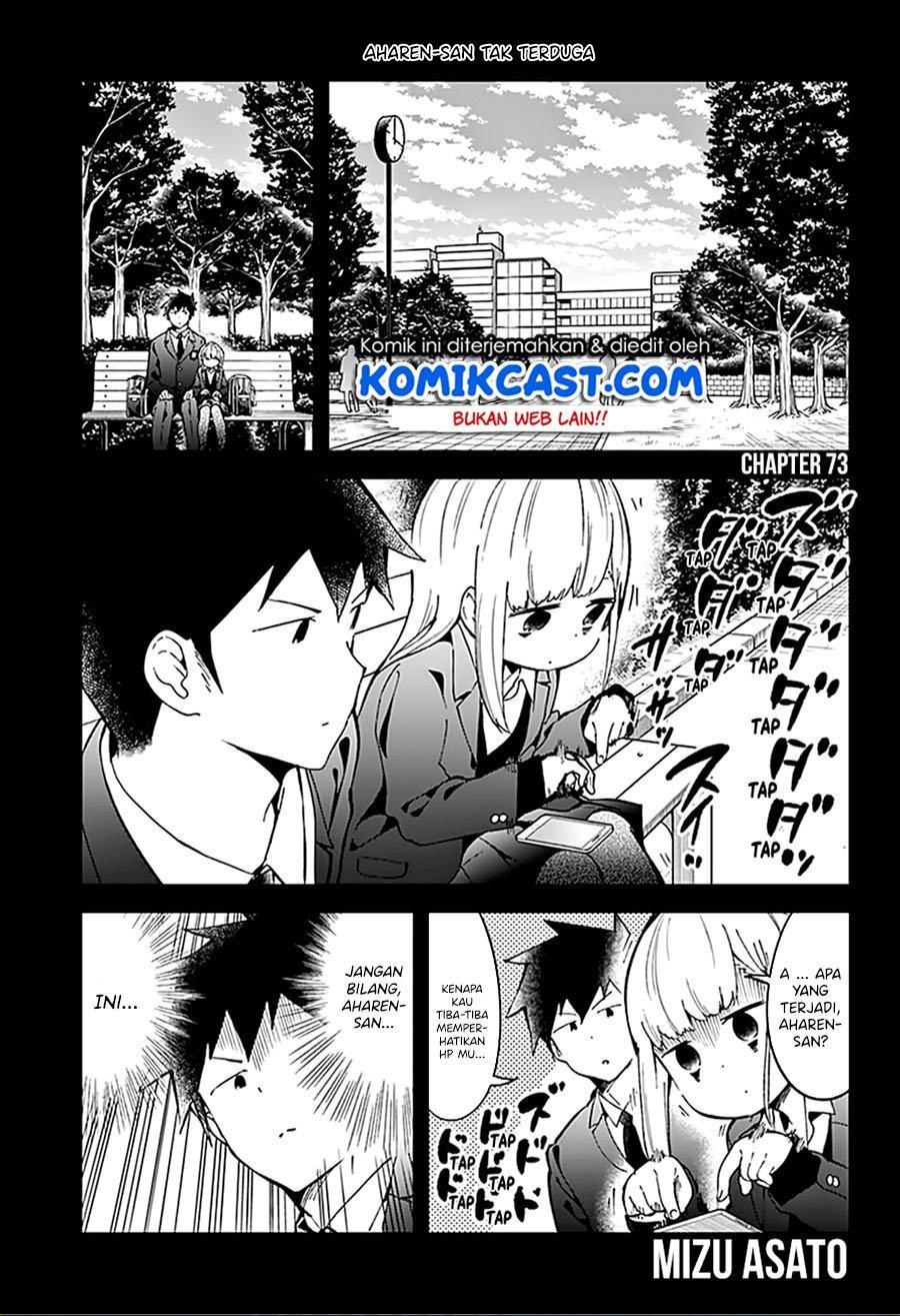 aharen-san-wa-hakarenai - Chapter: 73