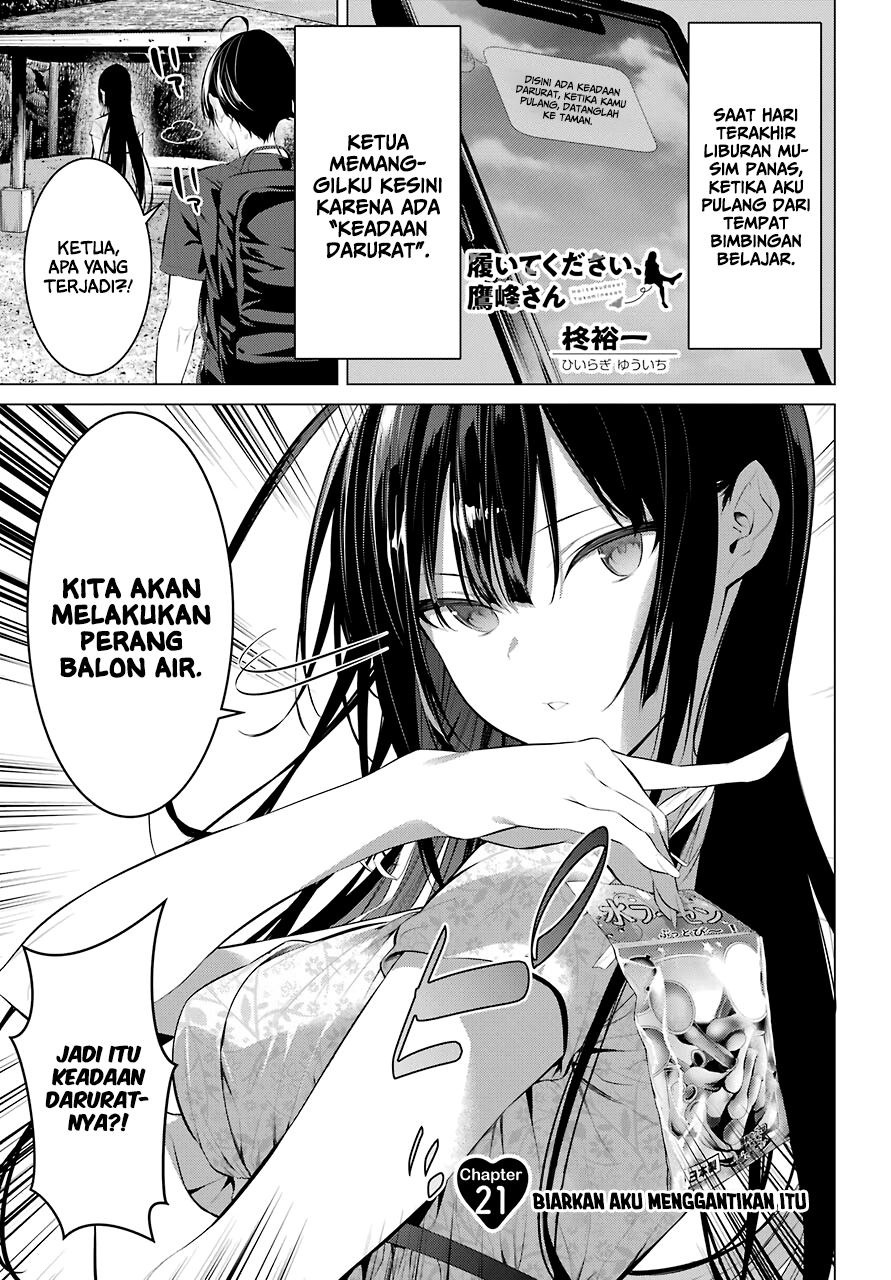 haite-kudasai-takamine-san - Chapter: 21
