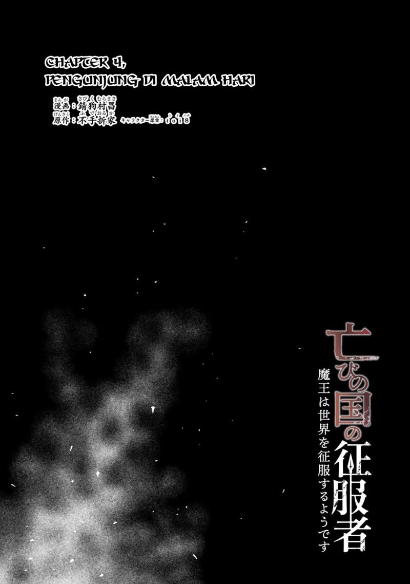 horobi-no-kuni-no-seifukusha-maou-wa-sekai-wo-seifuku-suru-you-desu - Chapter: 4