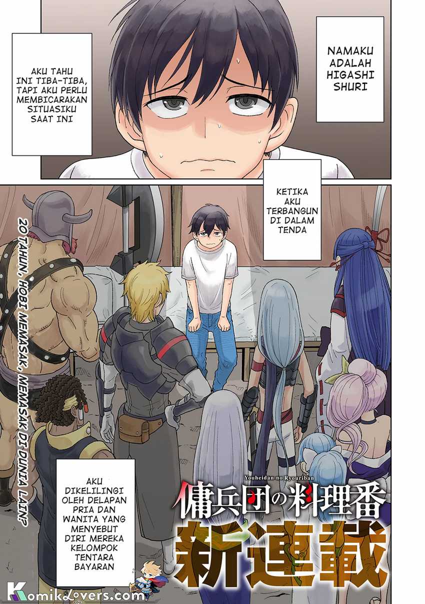 youheidan-no-ryouiban - Chapter: 1.1