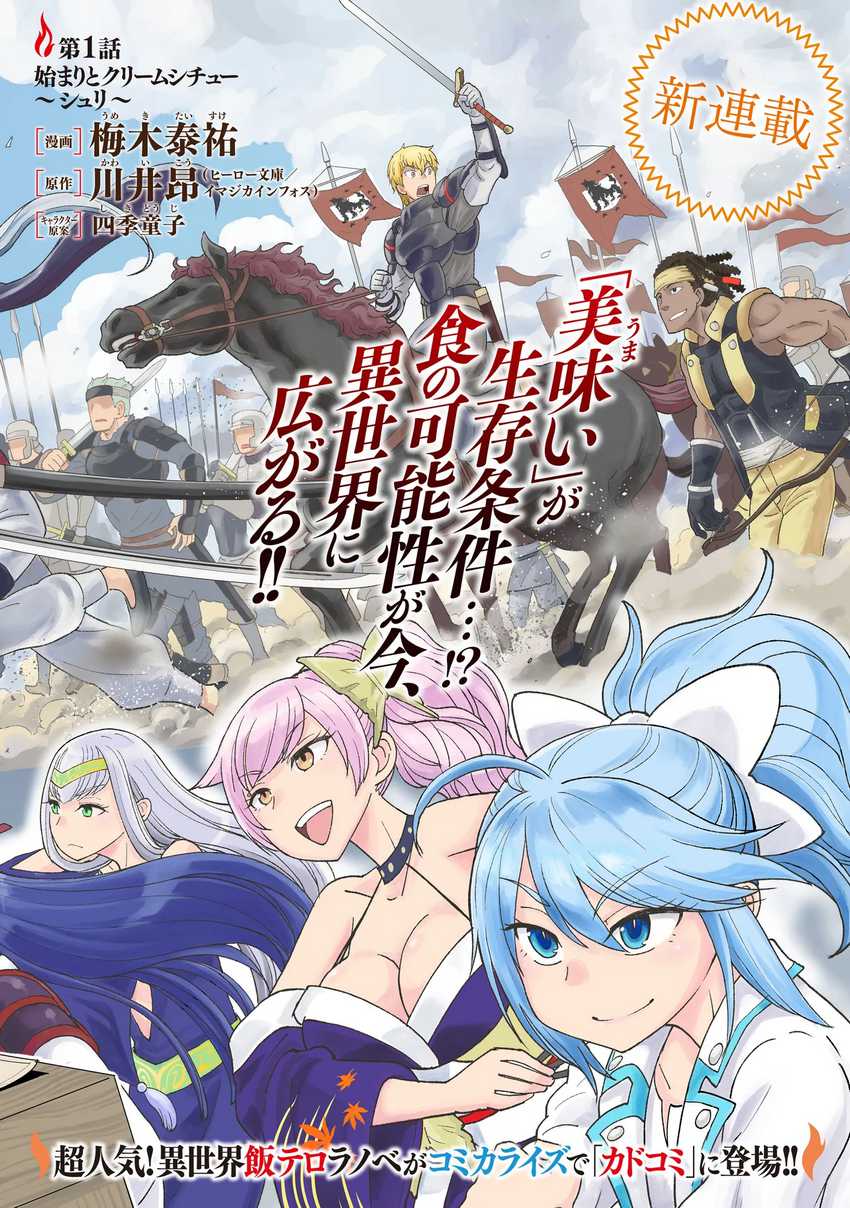 youheidan-no-ryouiban - Chapter: 1.1