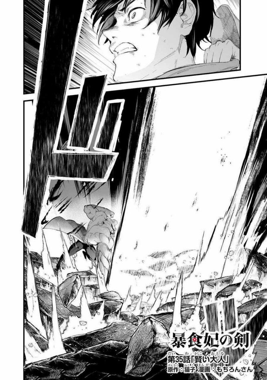 boushoku-hi-no-ken - Chapter: 35