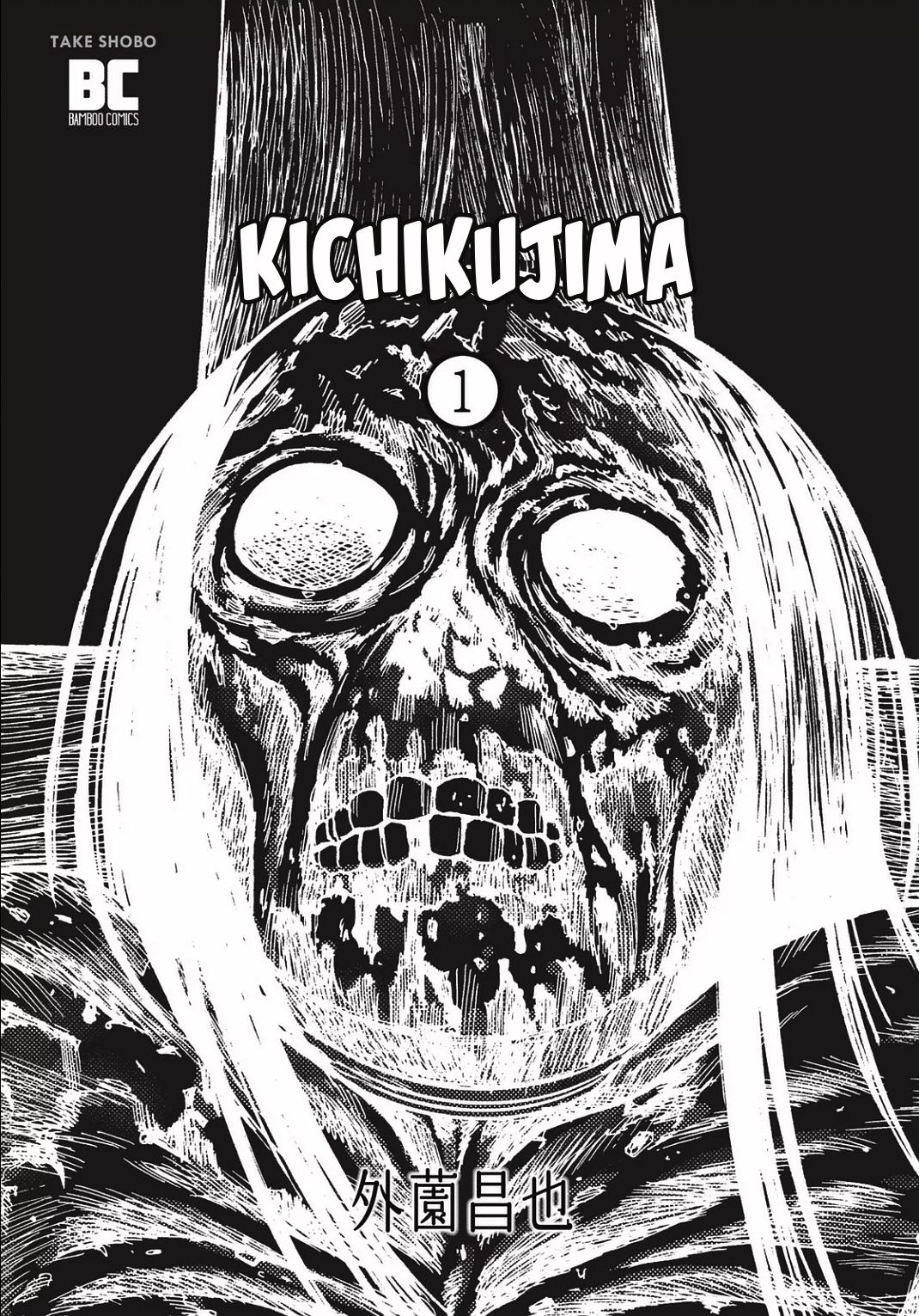 kichikujima - Chapter: 1