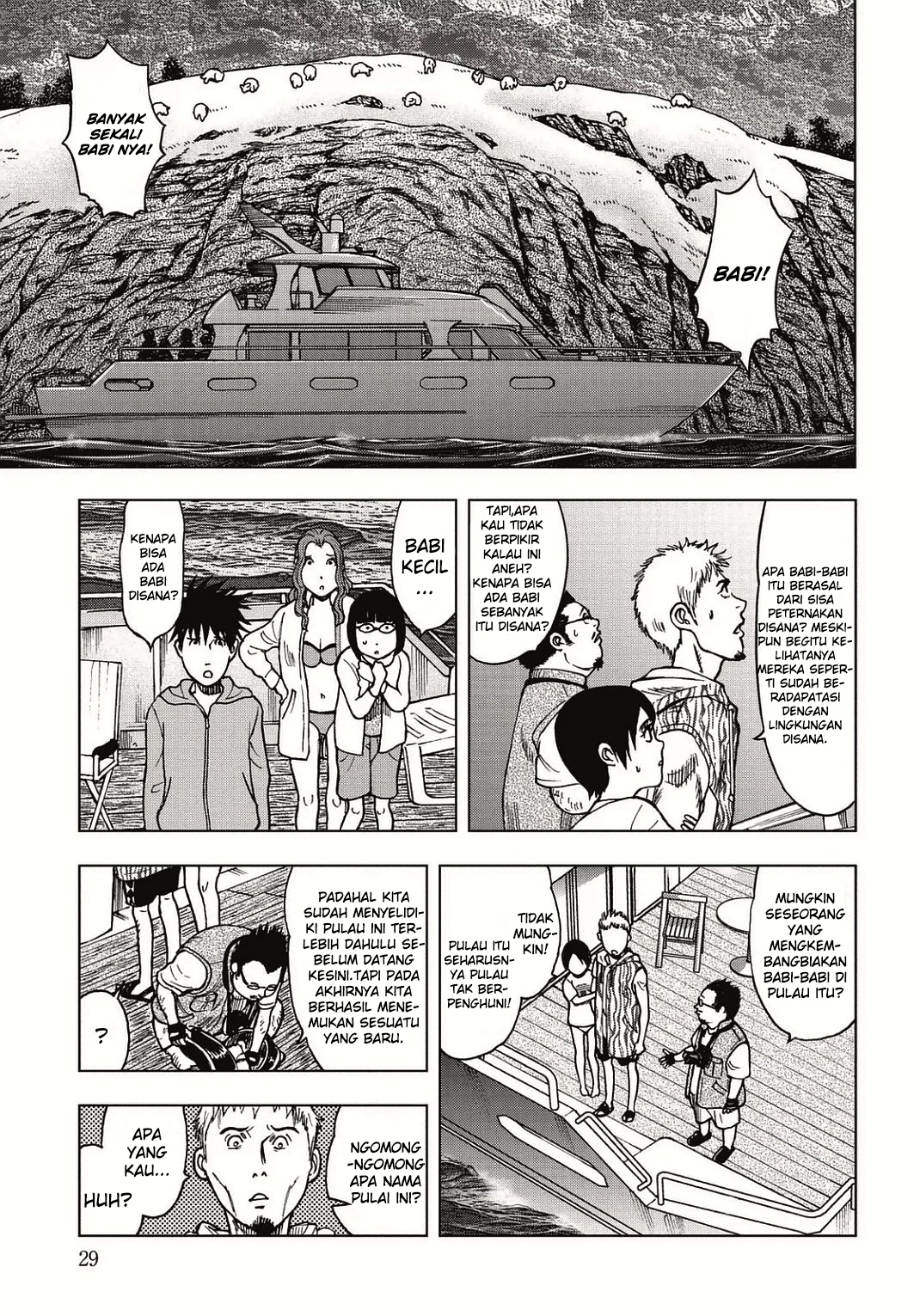 kichikujima - Chapter: 1