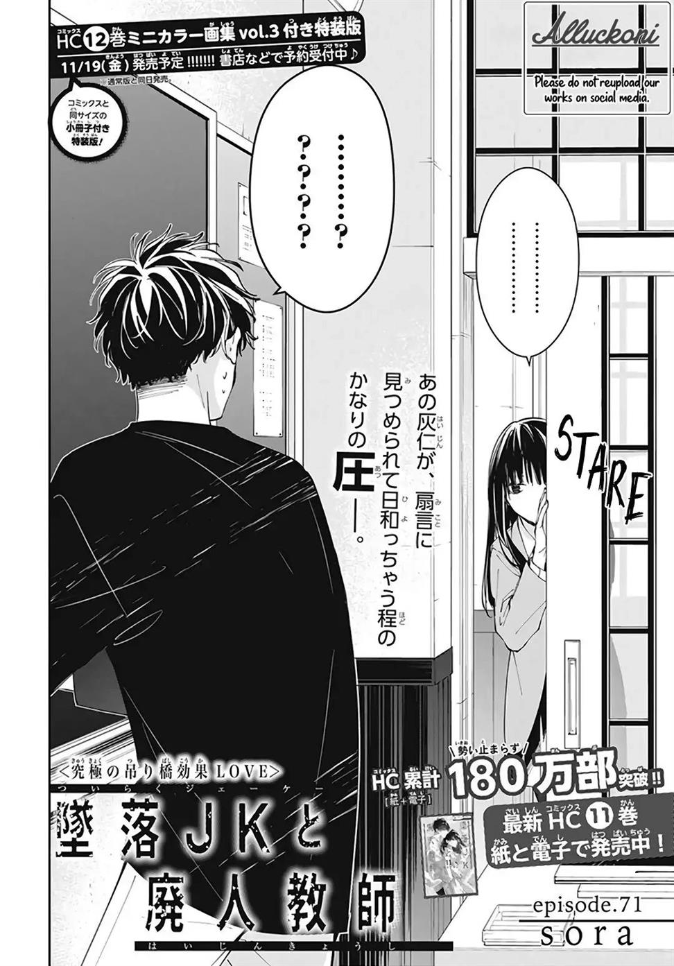 tsuiraku-jk-to-haijin-kyoushi - Chapter: 71